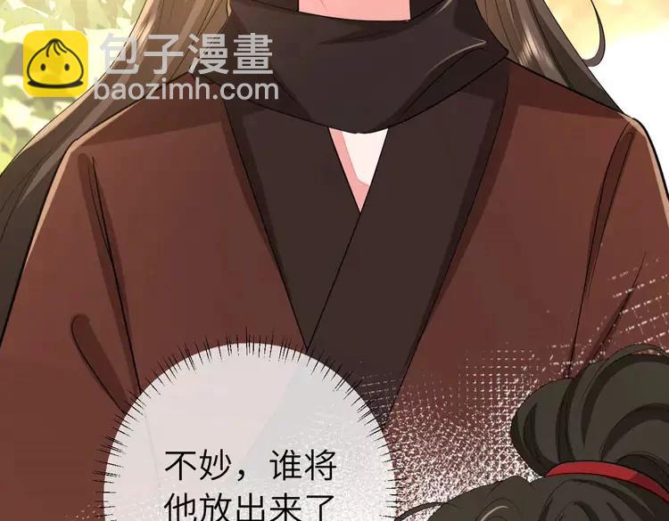 🍝炮灰闺女的生存方式（彩蛋日更中） 第152话 父皇爹爹你怎么了?! 第6页