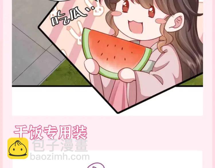 🍝炮灰闺女的生存方式（彩蛋日更中） 加更第83期 搞点事：假如七七的衣服都有名字 第10页