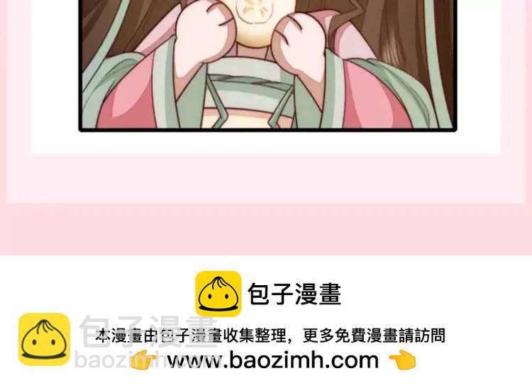 🍝炮灰闺女的生存方式（彩蛋日更中） 加更第83期 搞点事：假如七七的衣服都有名字 第12页