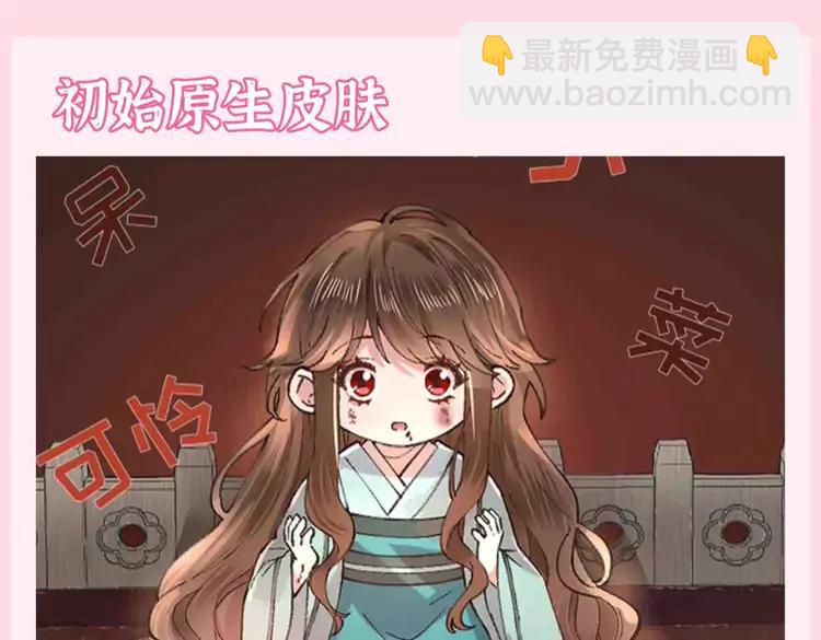 🍝炮灰闺女的生存方式（彩蛋日更中） 加更第83期 搞点事：假如七七的衣服都有名字 第3页
