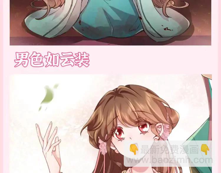 🍝炮灰闺女的生存方式（彩蛋日更中） 加更第83期 搞点事：假如七七的衣服都有名字 第4页