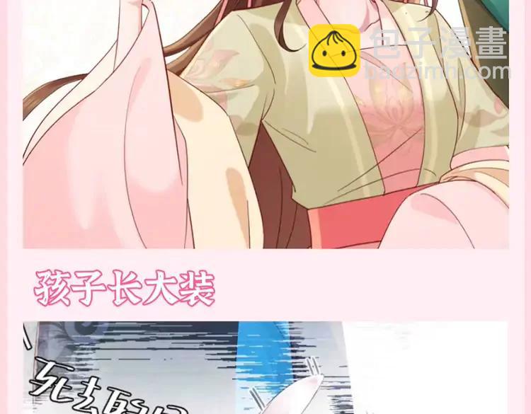 🍝炮灰闺女的生存方式（彩蛋日更中） 加更第83期 搞点事：假如七七的衣服都有名字 第5页