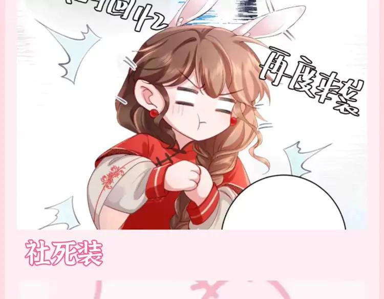 🍝炮灰闺女的生存方式（彩蛋日更中） 加更第83期 搞点事：假如七七的衣服都有名字 第6页