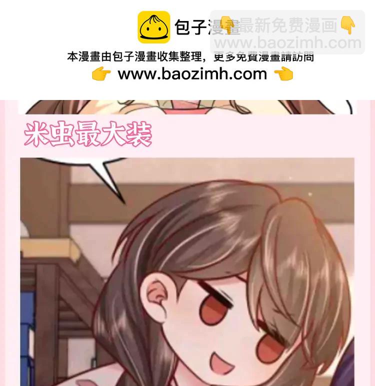 🍝炮灰闺女的生存方式（彩蛋日更中） 加更第83期 搞点事：假如七七的衣服都有名字 第8页