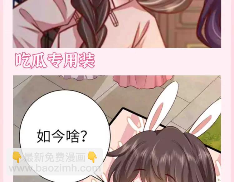 🍝炮灰闺女的生存方式（彩蛋日更中） 加更第83期 搞点事：假如七七的衣服都有名字 第9页