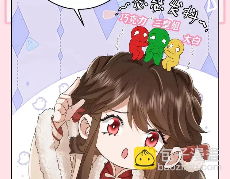🍝炮灰闺女的生存方式（彩蛋日更中） 加更第85期 特别企划：七七的初雪回忆录 第10页