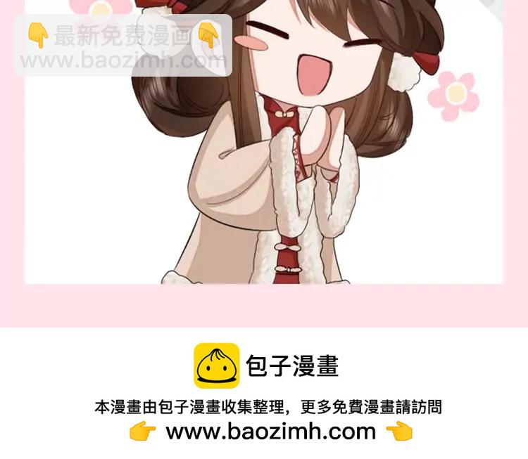 🍝炮灰闺女的生存方式（彩蛋日更中） 加更第85期 特别企划：七七的初雪回忆录 第12页