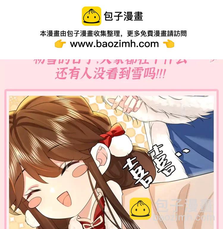 🍝炮灰闺女的生存方式（彩蛋日更中） 加更第85期 特别企划：七七的初雪回忆录 第3页