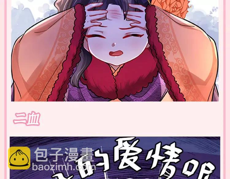 🍝炮灰闺女的生存方式（彩蛋日更中） 加更第85期 特别企划：七七的初雪回忆录 第7页