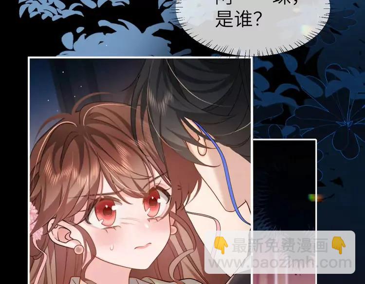🍝炮灰闺女的生存方式（彩蛋日更中） 第224话 我不是你的阿珠！ 第11页