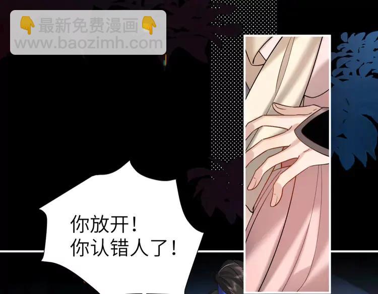 🍝炮灰闺女的生存方式（彩蛋日更中） 第224话 我不是你的阿珠！ 第13页