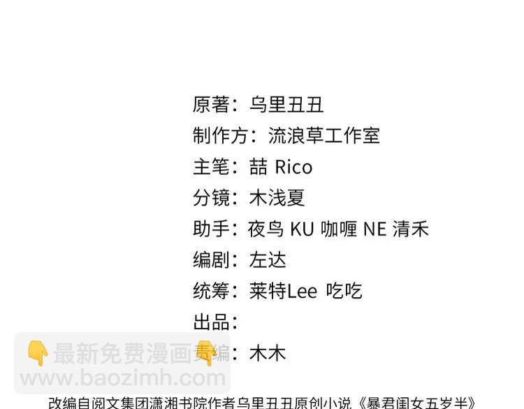🍝炮灰闺女的生存方式（彩蛋日更中） 第224话 我不是你的阿珠！ 第3页