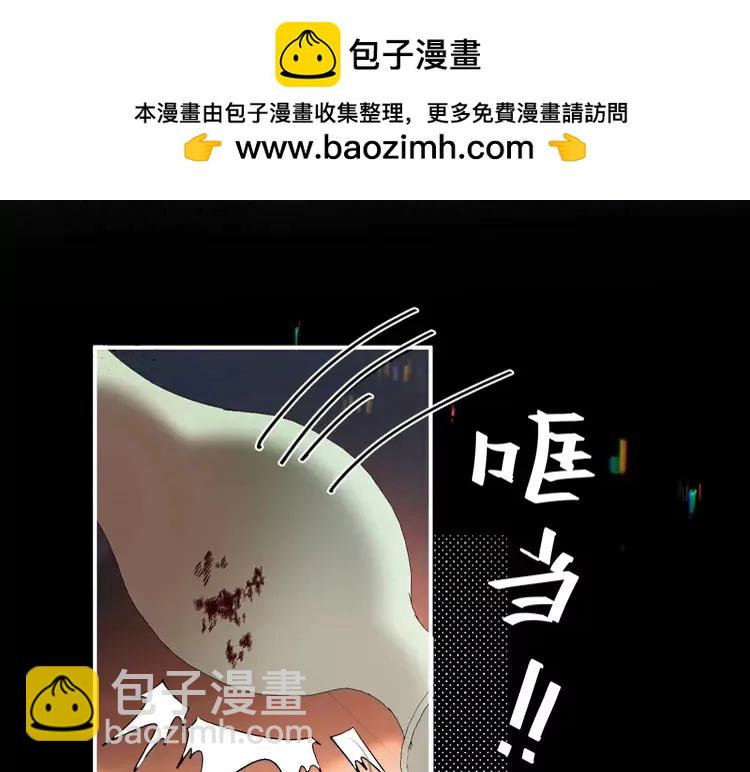 🍝炮灰闺女的生存方式（彩蛋日更中） 第224话 我不是你的阿珠！ 第31页