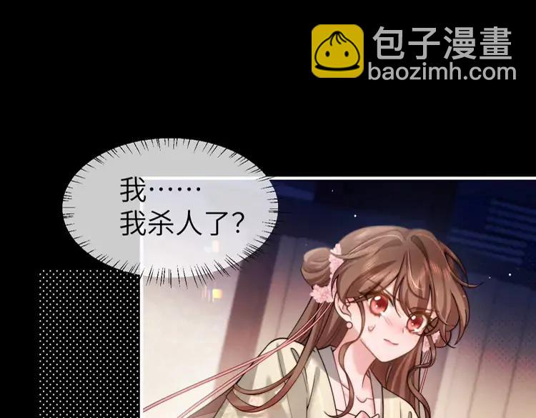 🍝炮灰闺女的生存方式（彩蛋日更中） 第224话 我不是你的阿珠！ 第33页