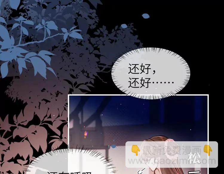 🍝炮灰闺女的生存方式（彩蛋日更中） 第224话 我不是你的阿珠！ 第36页