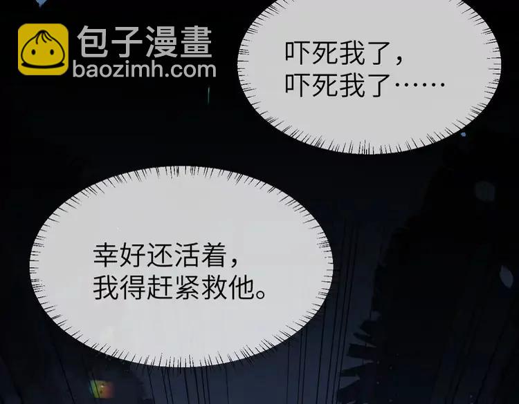 🍝炮灰闺女的生存方式（彩蛋日更中） 第224话 我不是你的阿珠！ 第38页