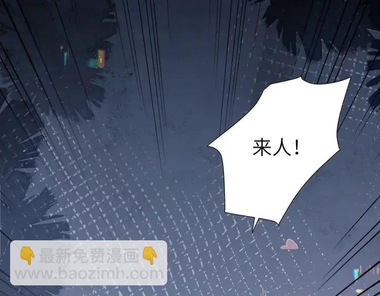 🍝炮灰闺女的生存方式（彩蛋日更中） 第224话 我不是你的阿珠！ 第39页
