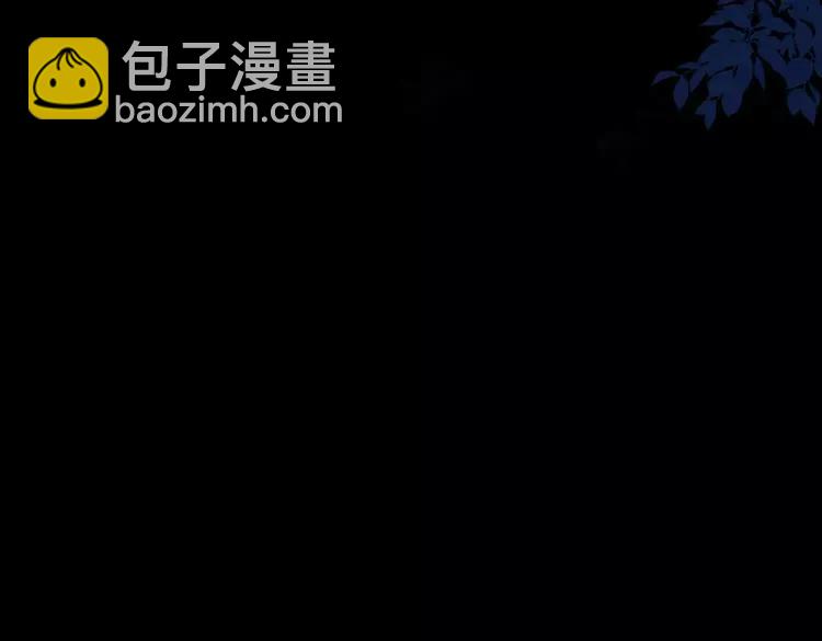 🍝炮灰闺女的生存方式（彩蛋日更中） 第224话 我不是你的阿珠！ 第43页