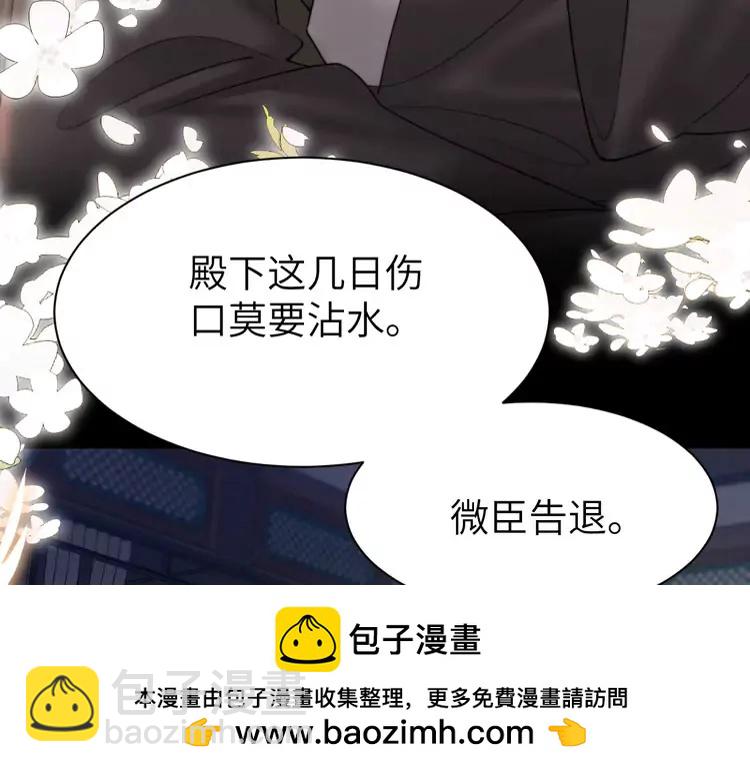 🍝炮灰闺女的生存方式（彩蛋日更中） 第224话 我不是你的阿珠！ 第50页