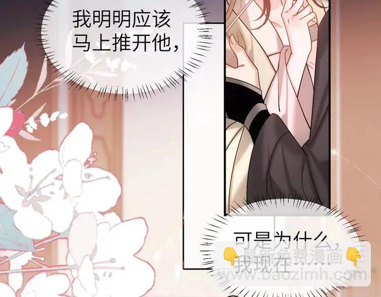 🍝炮灰闺女的生存方式（彩蛋日更中） 第224话 我不是你的阿珠！ 第8页