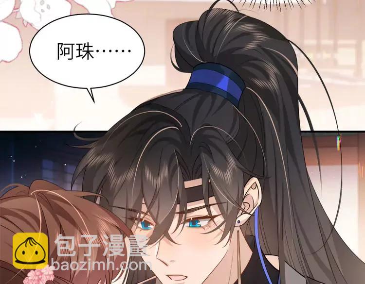 🍝炮灰闺女的生存方式（彩蛋日更中） 第224话 我不是你的阿珠！ 第9页