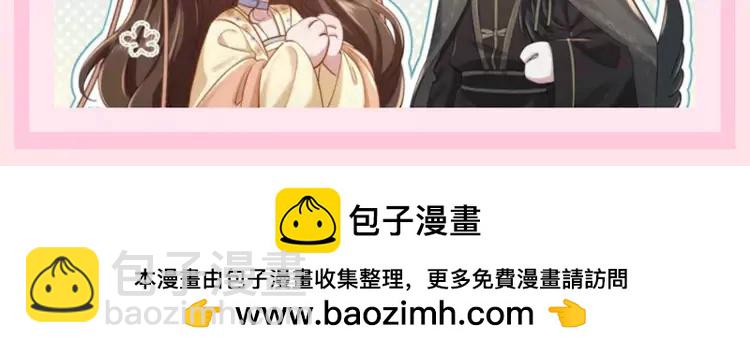 🍝炮灰闺女的生存方式（彩蛋日更中） 加更第88期 搞点事：卖火柴的小七七 第13页