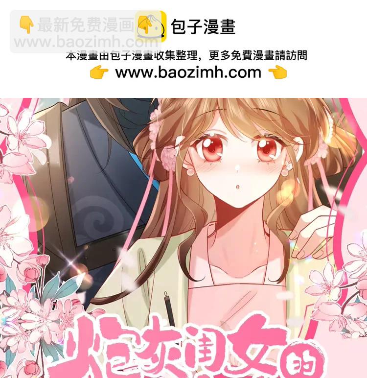 🍝炮灰闺女的生存方式（彩蛋日更中） 加更第88期 搞点事：卖火柴的小七七 第2页