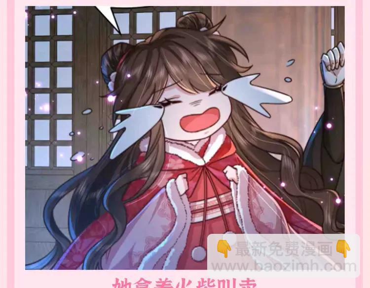🍝炮灰闺女的生存方式（彩蛋日更中） 加更第88期 搞点事：卖火柴的小七七 第5页