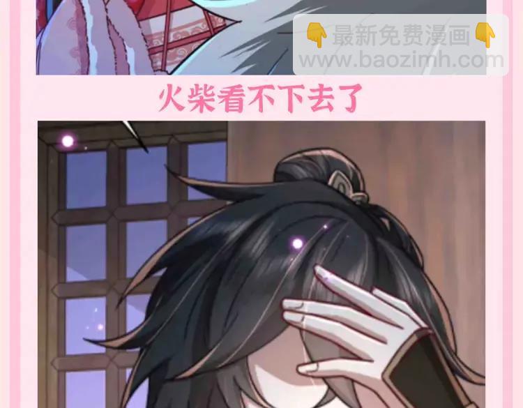 🍝炮灰闺女的生存方式（彩蛋日更中） 加更第88期 搞点事：卖火柴的小七七 第8页