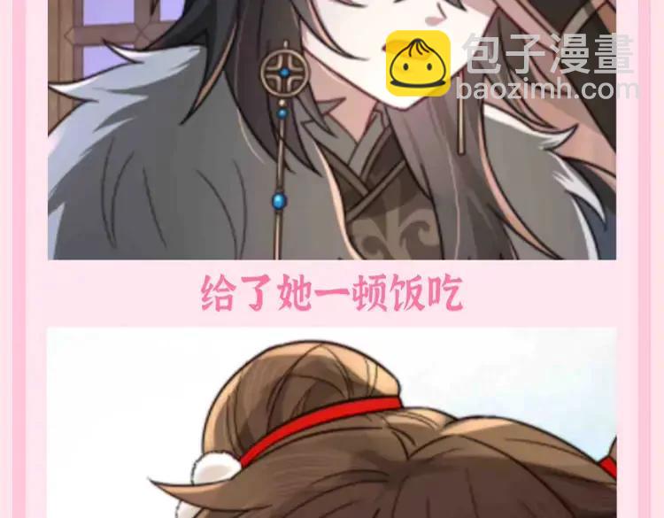 🍝炮灰闺女的生存方式（彩蛋日更中） 加更第88期 搞点事：卖火柴的小七七 第9页