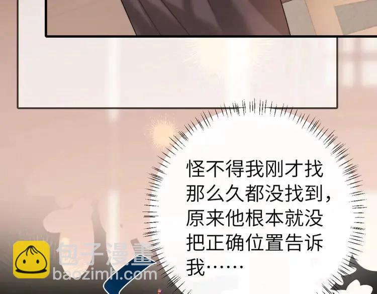 🍝炮灰闺女的生存方式（彩蛋日更中） 第225话 真是狡诈… 第10页