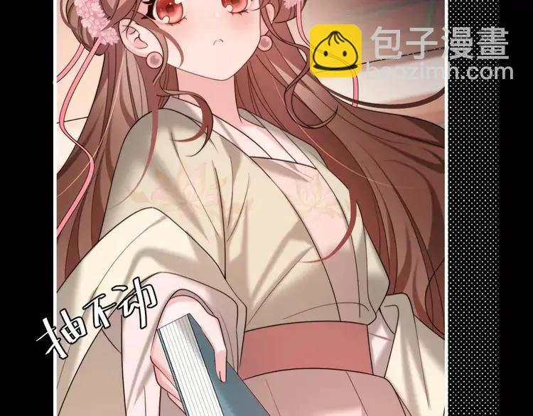 🍝炮灰闺女的生存方式（彩蛋日更中） 第225话 真是狡诈… 第16页