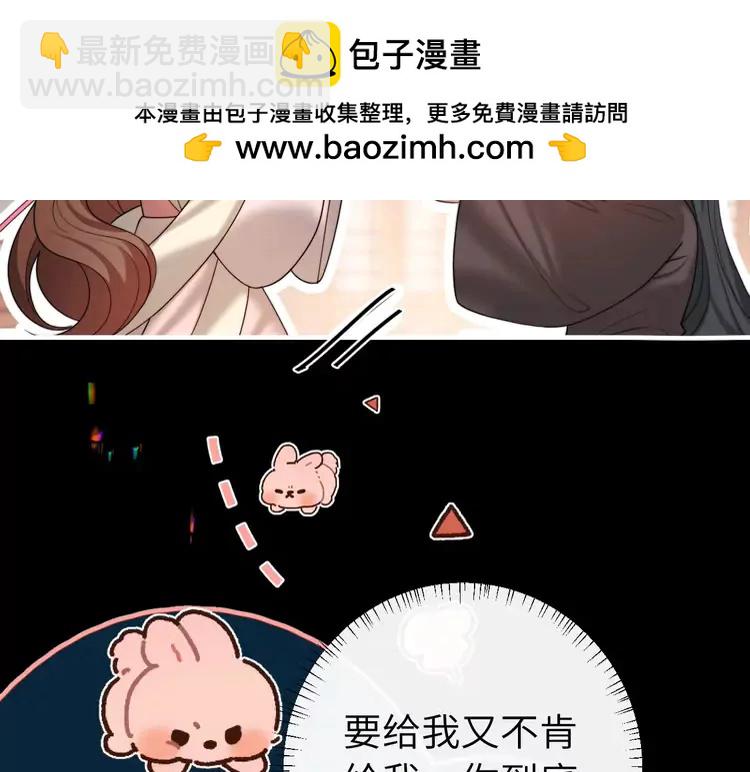 🍝炮灰闺女的生存方式（彩蛋日更中） 第225话 真是狡诈… 第19页
