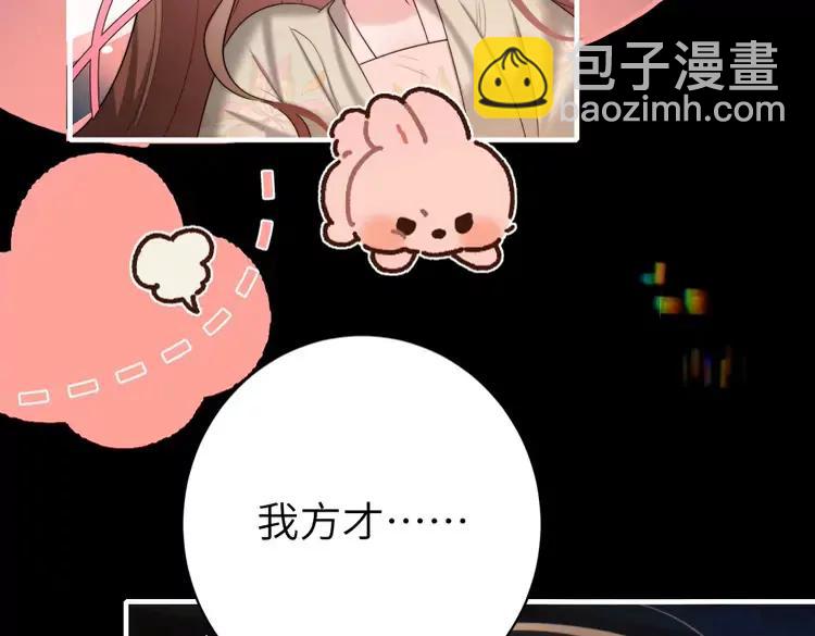 🍝炮灰闺女的生存方式（彩蛋日更中） 第225话 真是狡诈… 第21页