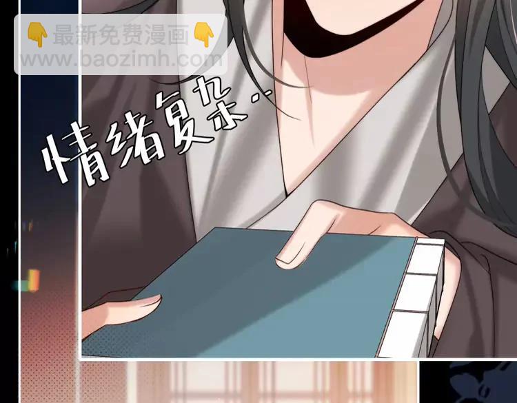 🍝炮灰闺女的生存方式（彩蛋日更中） 第225话 真是狡诈… 第23页