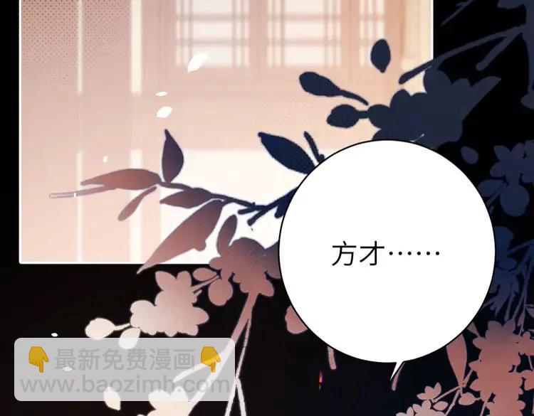 🍝炮灰闺女的生存方式（彩蛋日更中） 第225话 真是狡诈… 第24页