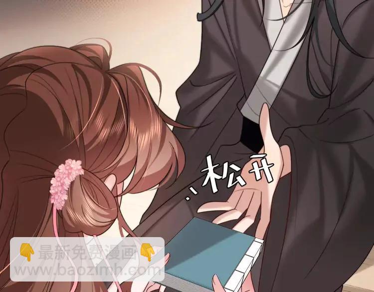 🍝炮灰闺女的生存方式（彩蛋日更中） 第225话 真是狡诈… 第28页