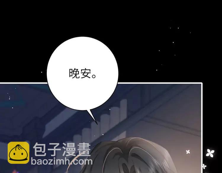 🍝炮灰闺女的生存方式（彩蛋日更中） 第225话 真是狡诈… 第30页