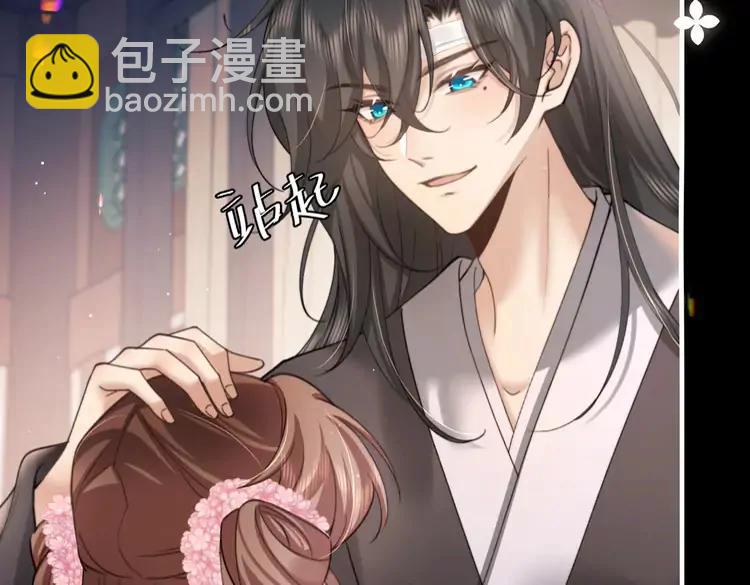 🍝炮灰闺女的生存方式（彩蛋日更中） 第225话 真是狡诈… 第31页