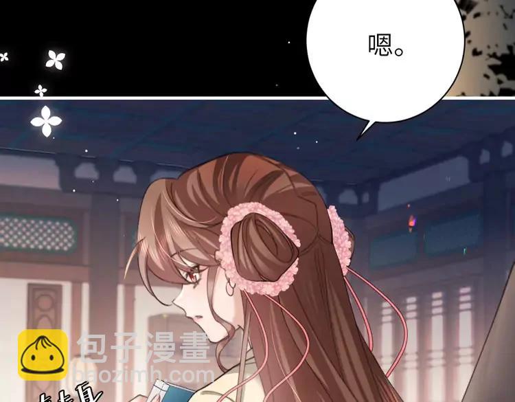 🍝炮灰闺女的生存方式（彩蛋日更中） 第225话 真是狡诈… 第33页
