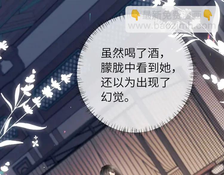 🍝炮灰闺女的生存方式（彩蛋日更中） 第225话 真是狡诈… 第35页