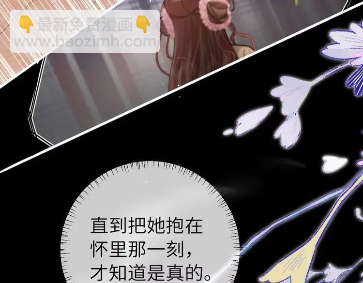 🍝炮灰闺女的生存方式（彩蛋日更中） 第225话 真是狡诈… 第38页