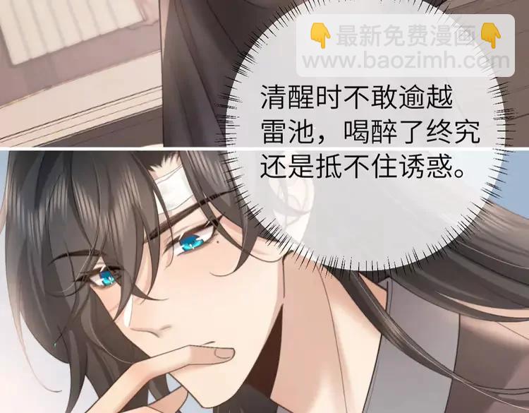 🍝炮灰闺女的生存方式（彩蛋日更中） 第225话 真是狡诈… 第42页