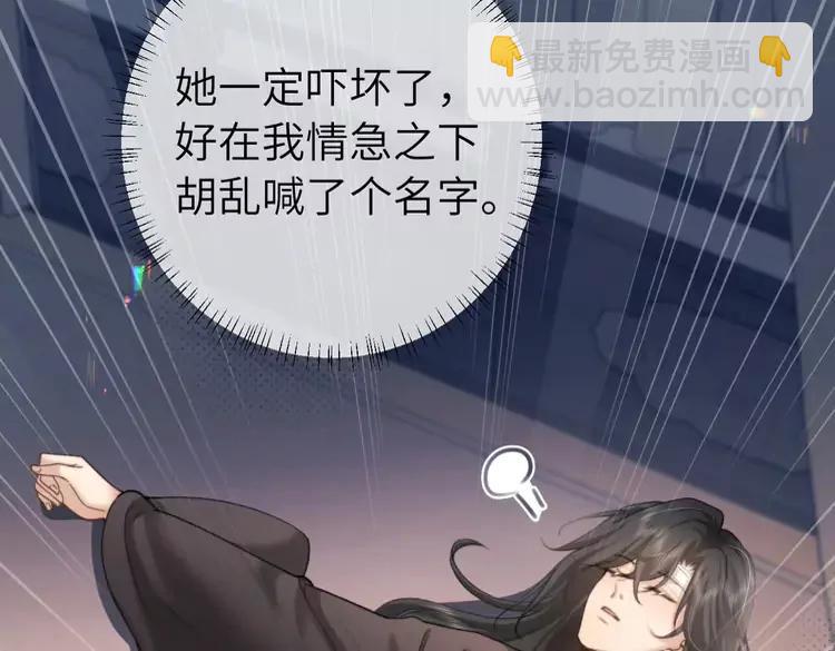 🍝炮灰闺女的生存方式（彩蛋日更中） 第225话 真是狡诈… 第44页