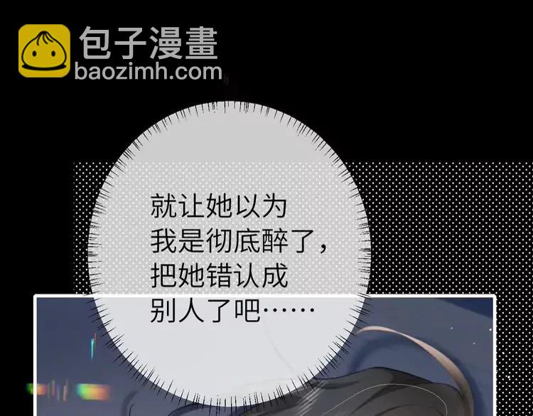 🍝炮灰闺女的生存方式（彩蛋日更中） 第225话 真是狡诈… 第47页