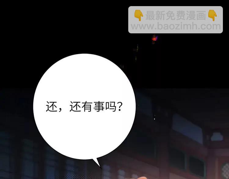 🍝炮灰闺女的生存方式（彩蛋日更中） 第225话 真是狡诈… 第5页