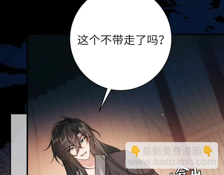 🍝炮灰闺女的生存方式（彩蛋日更中） 第225话 真是狡诈… 第8页
