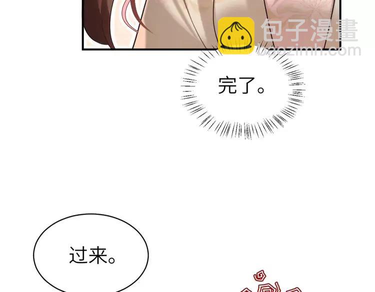 🍝炮灰闺女的生存方式（彩蛋日更中） 第226话 爹爹，我知道错了！ 第15页