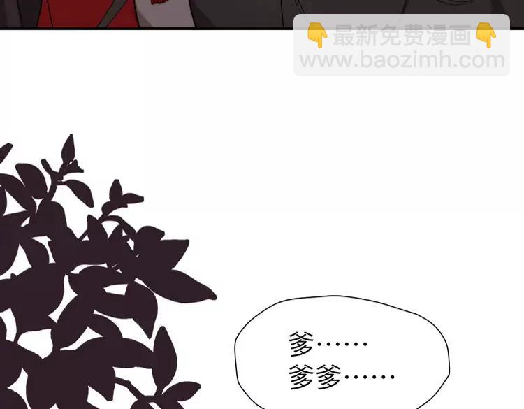 🍝炮灰闺女的生存方式（彩蛋日更中） 第226话 爹爹，我知道错了！ 第17页