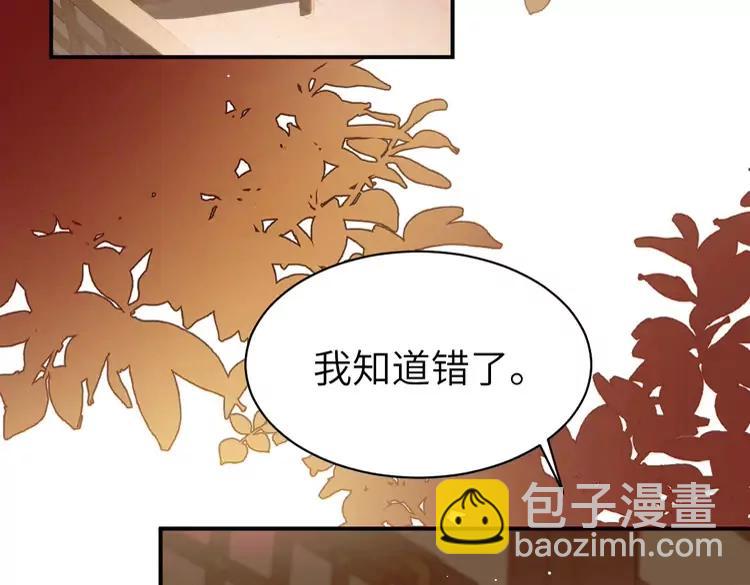 🍝炮灰闺女的生存方式（彩蛋日更中） 第226话 爹爹，我知道错了！ 第19页